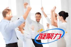 -获胜秘诀，团队协作丝丝入扣的简单介绍