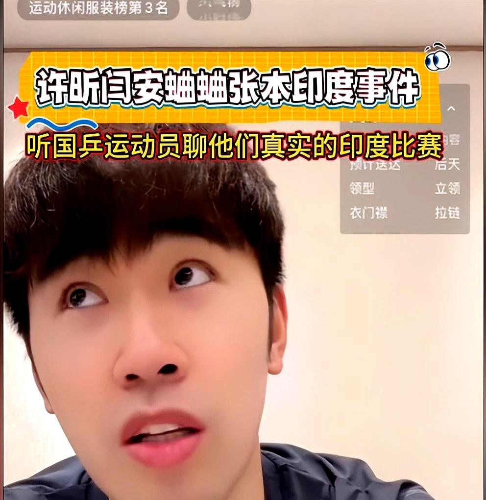 印度选手获得男子乒乓球金牌