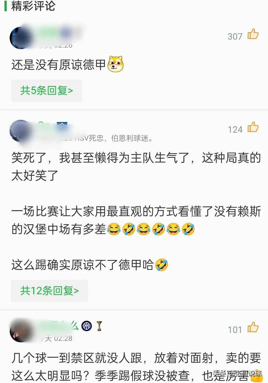 汉堡球队实现客场突围，保级前景一片光明的简单介绍