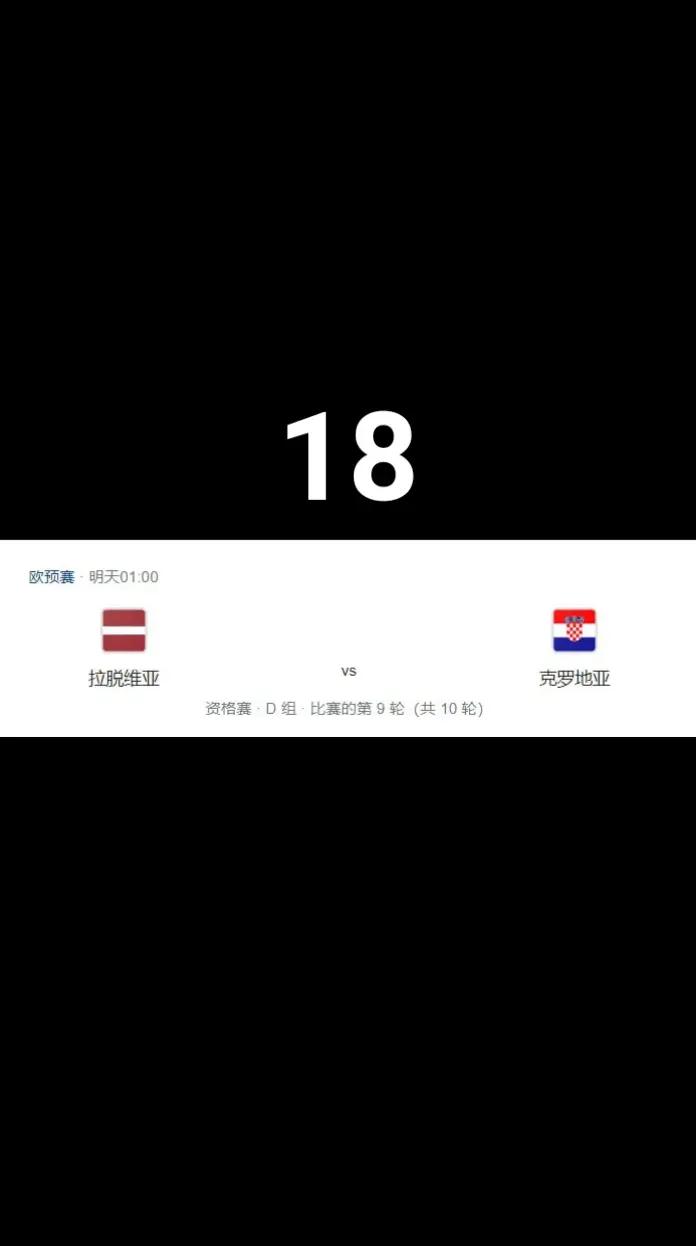 波黑队在欧洲杯预选赛中客场战胜拉脱维亚，积分榜升级的简单介绍
