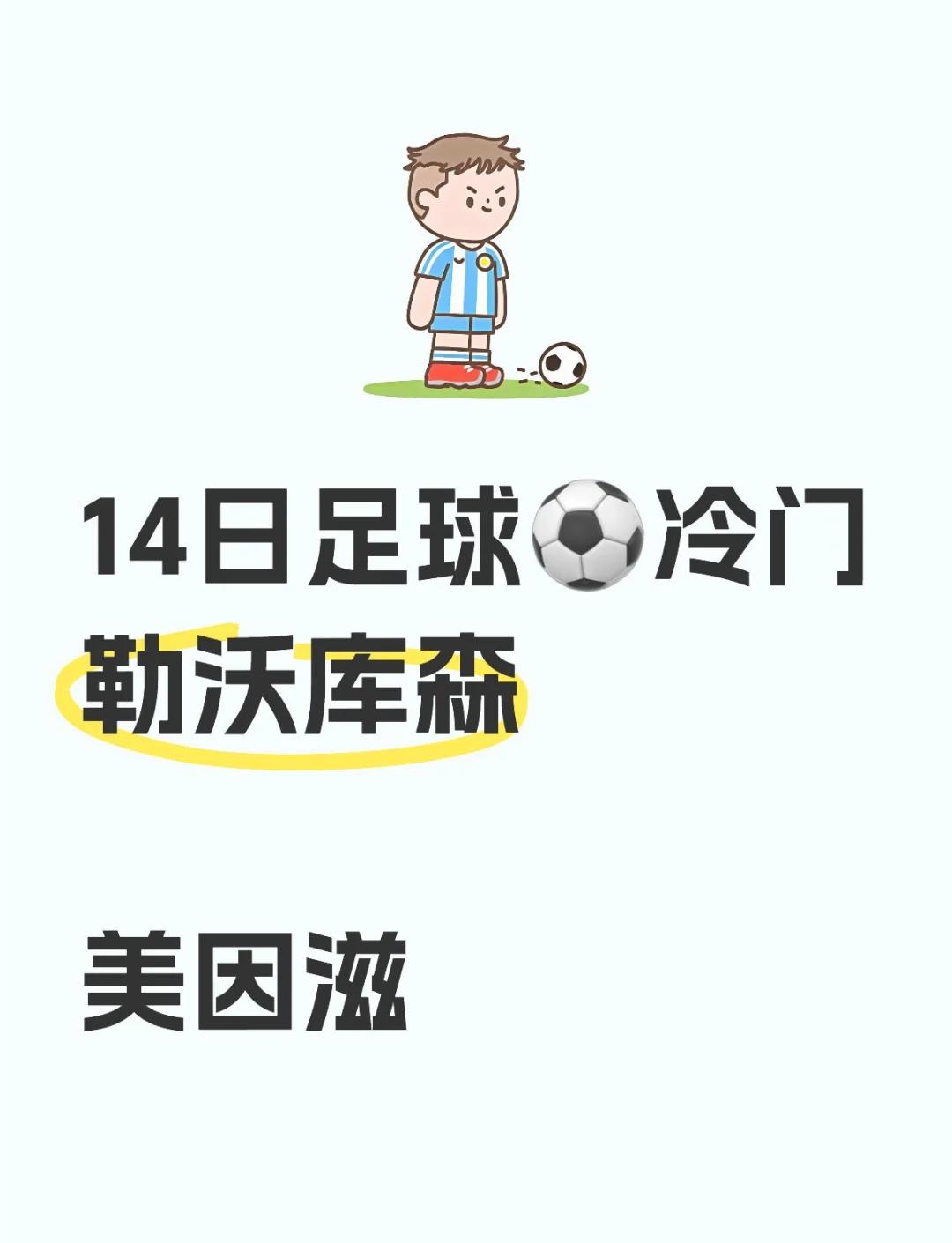 美因茨客场不敌对手，排名下滑