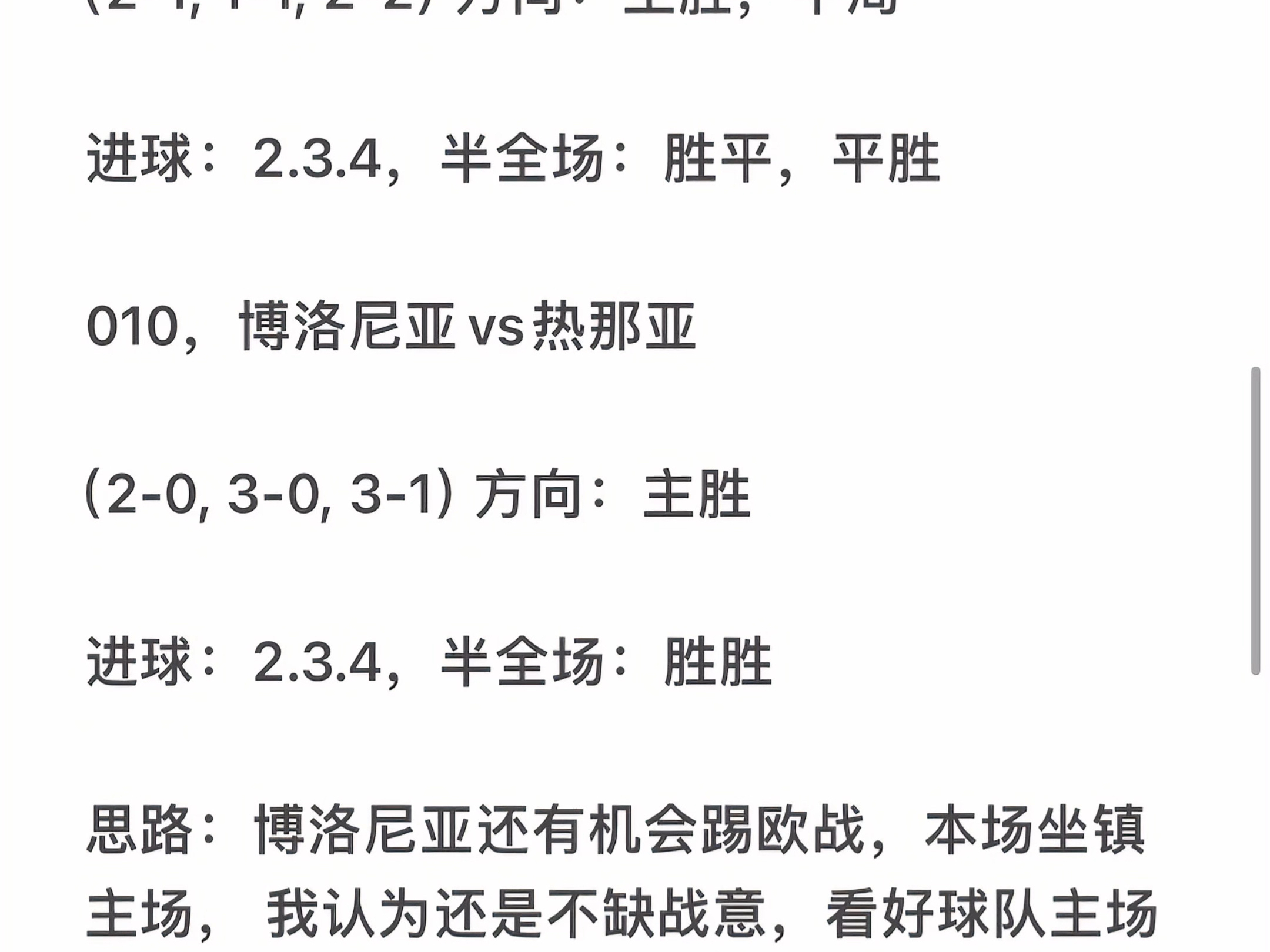 里昂主场告捷，擦亮战绩名次的简单介绍