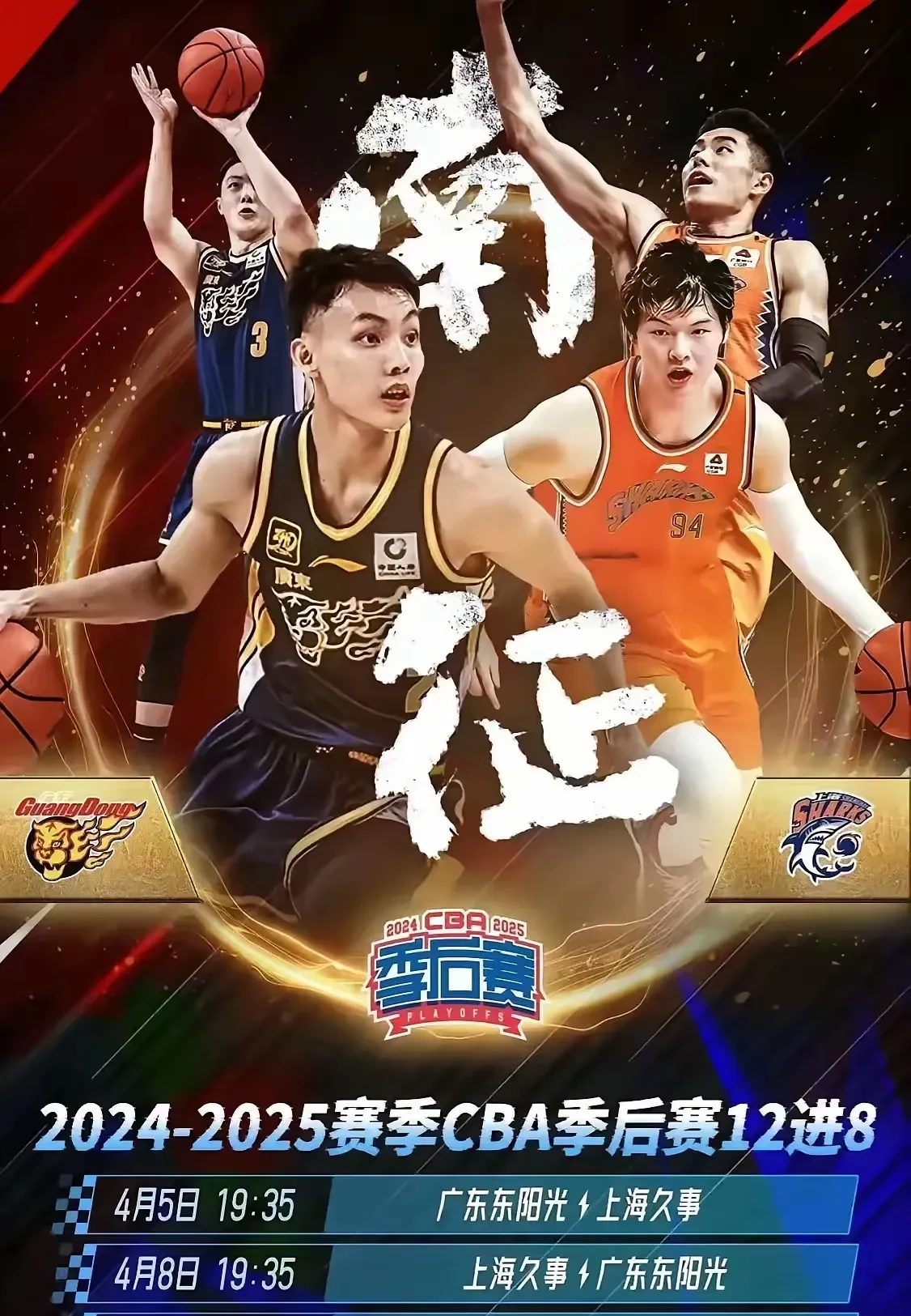 包含佛山队在客场与对手对决中获得胜利，逆袭取胜的词条