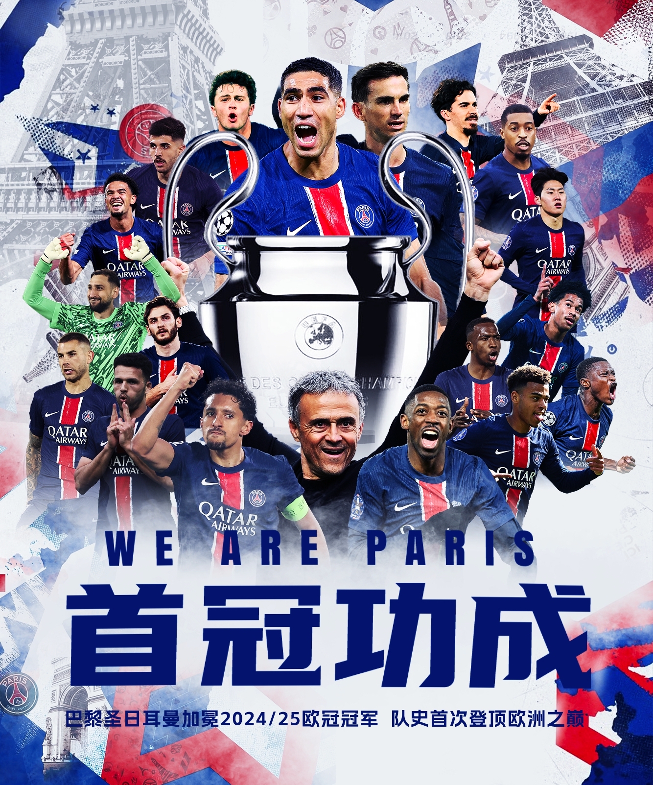 包含巴黎轻取狂胜，法甲传统豪门状态正佳的词条