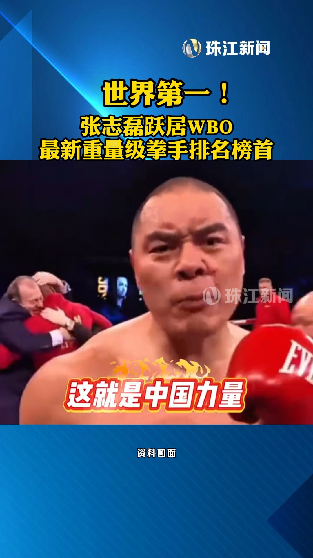 关于拳击再创历史，冠军实至名归的信息