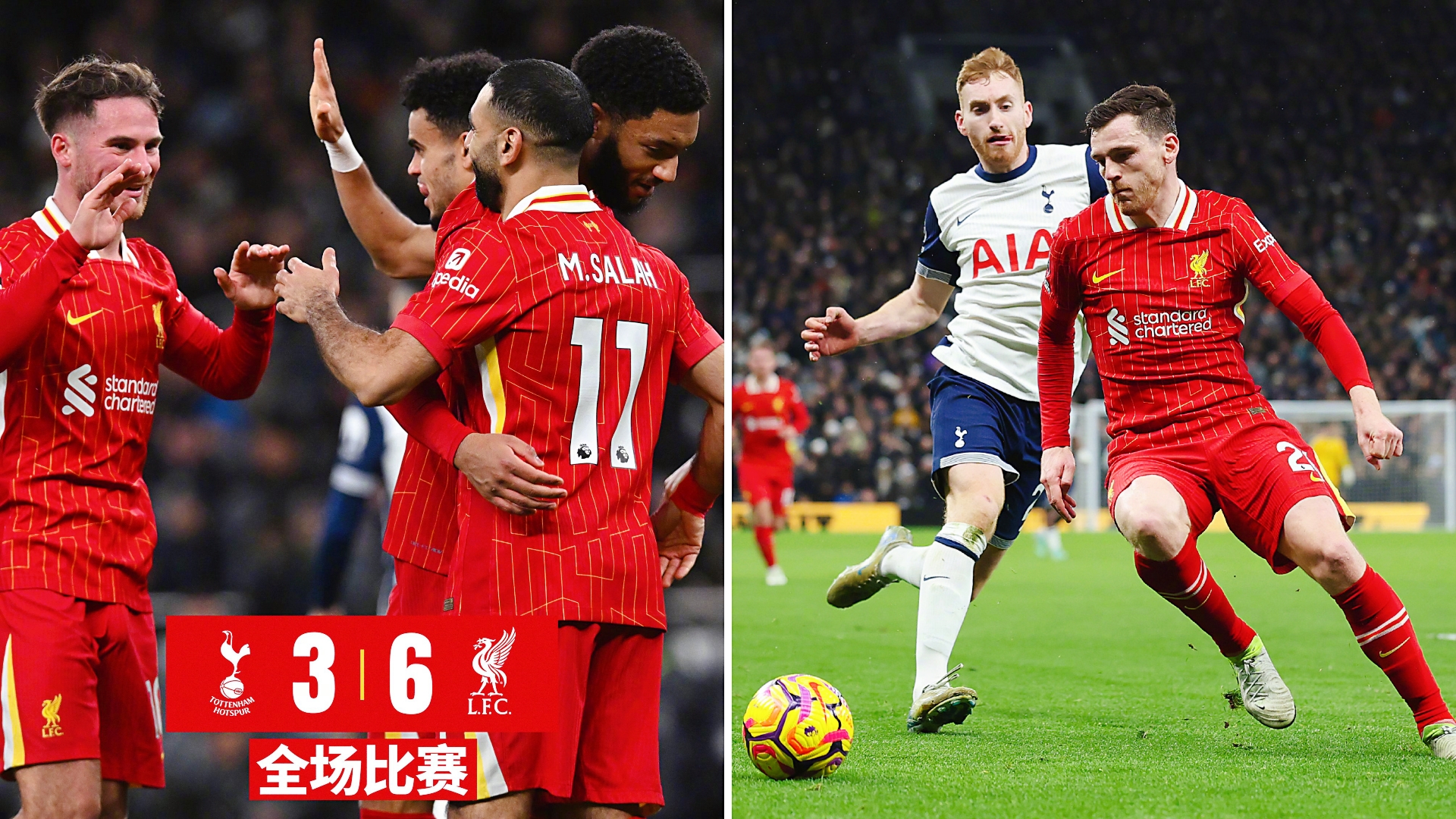 连胜势头难挡！英超豪取十连胜