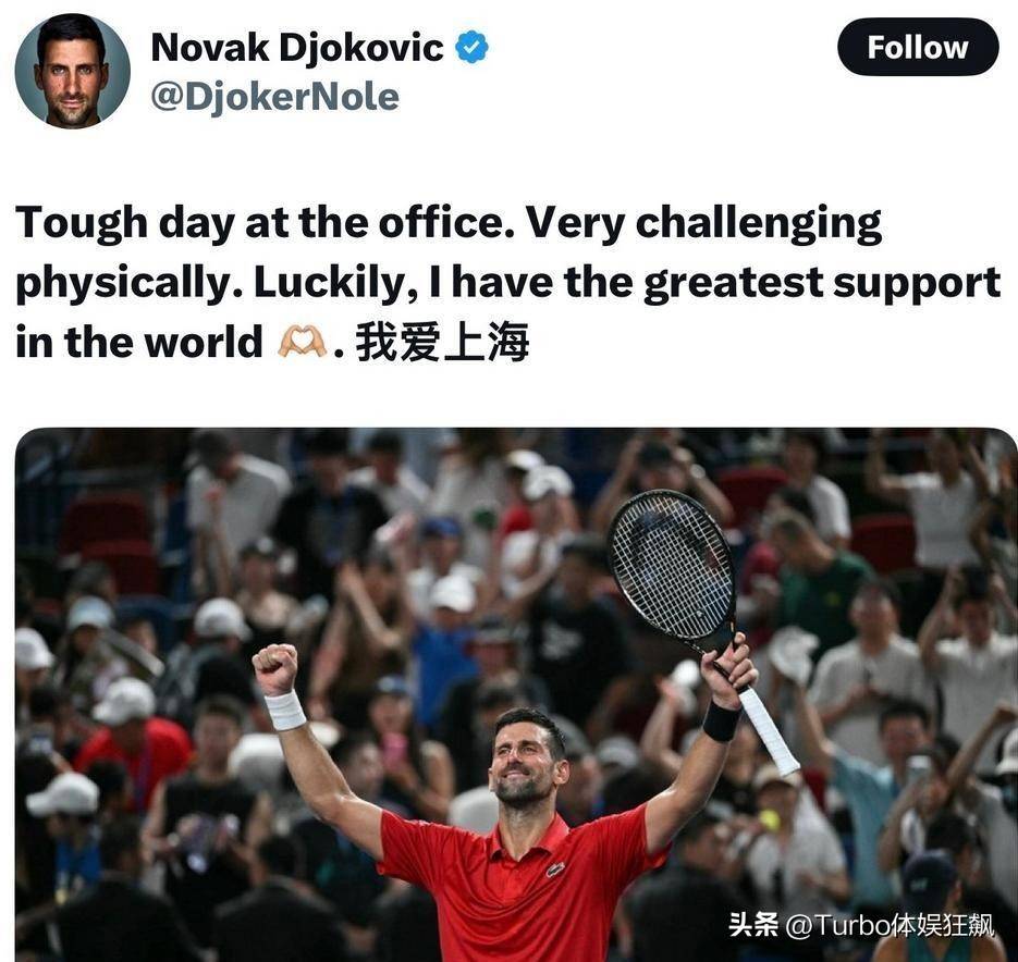 联合杯鏖战美网，德约科维奇点燃赛场